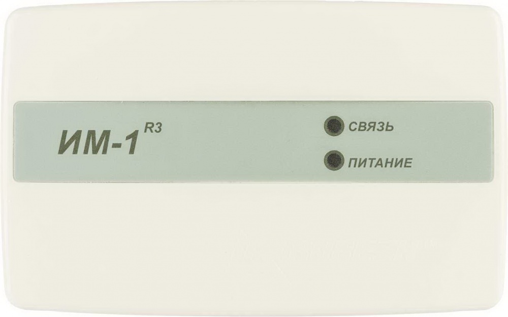 ИМ-1 прот. R3