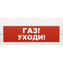 КОП-24 П (С) «Газ уходи»