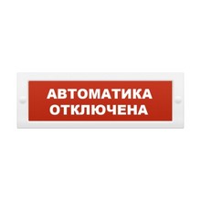 КОП-24 П «Автоматика отключена»